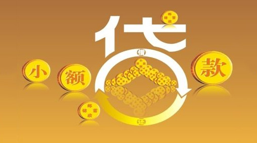 无抵押信用贷款是什么？如何申请办理？