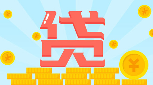 纯白户如何办理贷款？三个对策让你选择！1.jpg