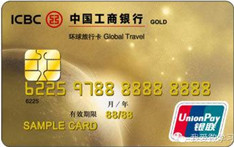 工商银行信用卡